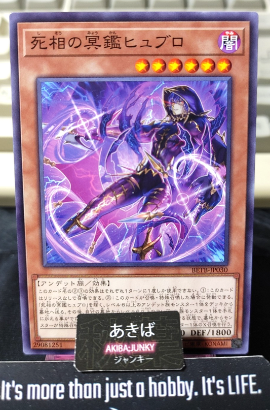 Hublot the Dark Directory of Death Yugioh BETB-JP030 Yu-Gi-Oh Konami OCG JAPAN
