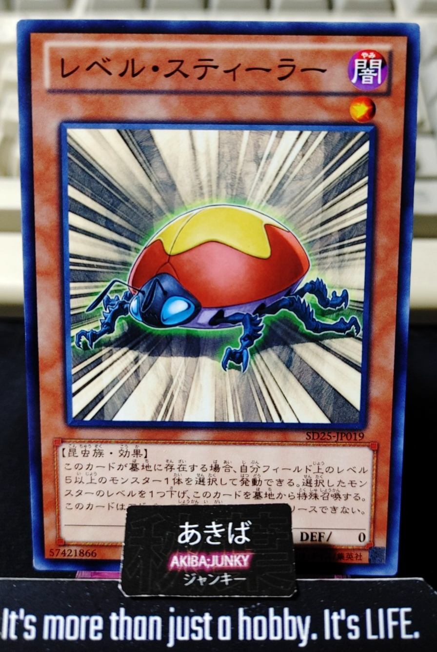 Level Eater Yugioh SD25-JP019 Yu-Gi-Oh Konami OCG JAPAN