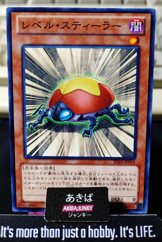 Level Eater Yugioh SD25-JP019 Yu-Gi-Oh Konami OCG JAPAN