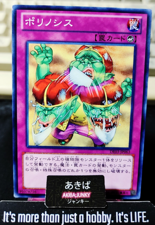 Pollinosis Yugioh DE03-JP063 Konami OCG JAPAN