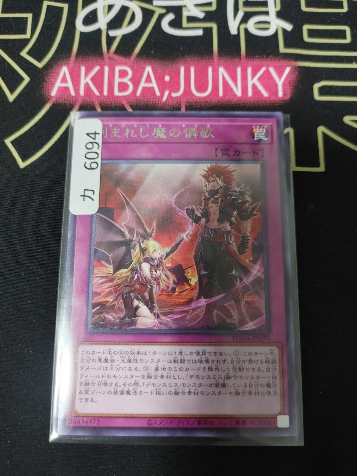 47437050