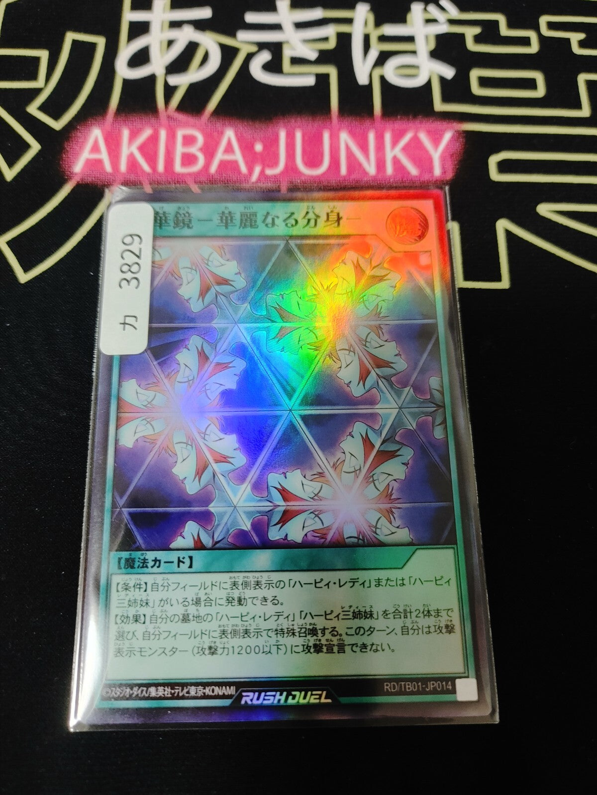 47424772