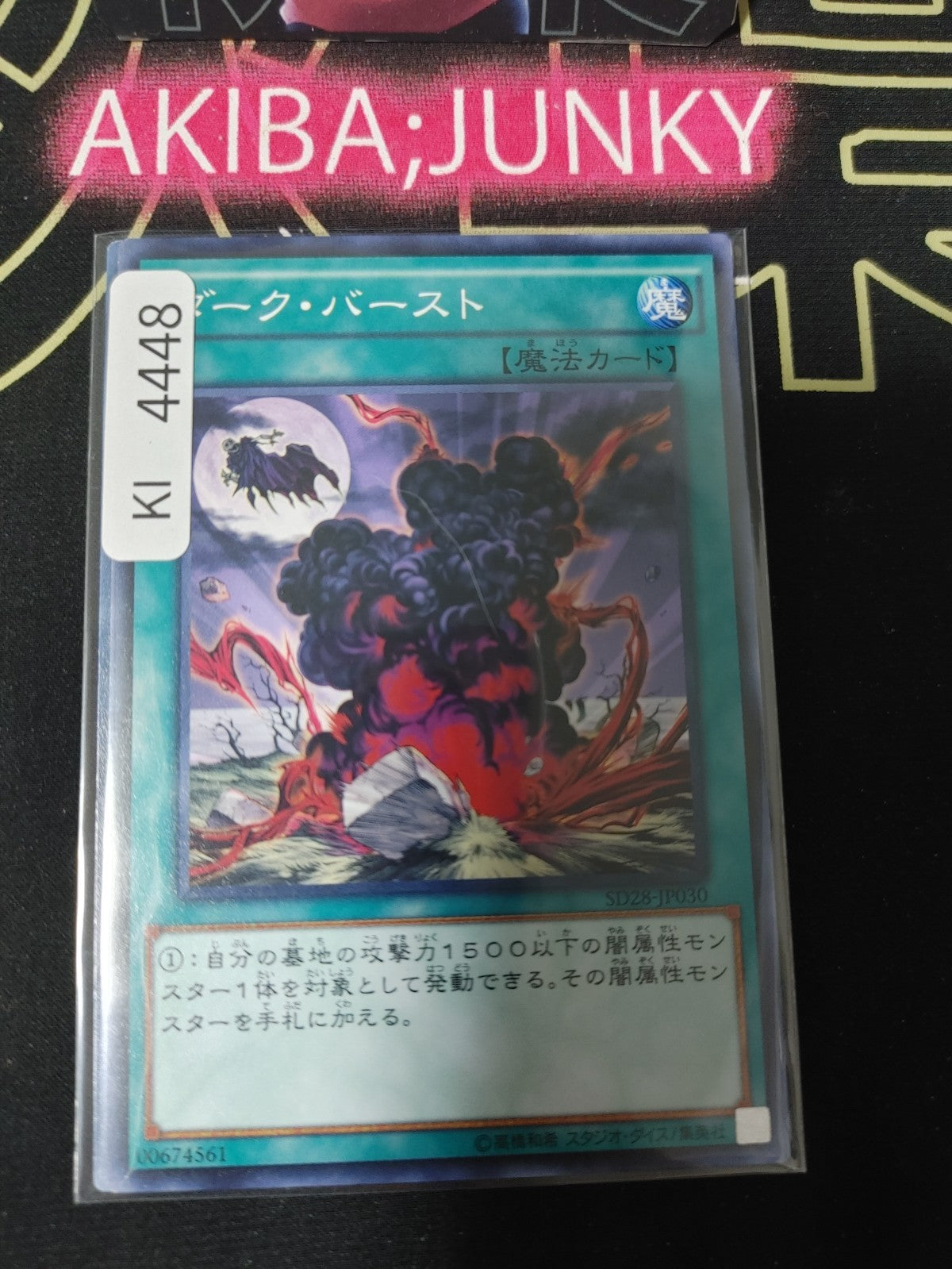 Dark Eruption Yugioh SD28-JP030 Yu-Gi-Oh Konami OCG JAPAN