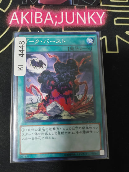 Dark Eruption Yugioh SD28-JP030 Yu-Gi-Oh Konami OCG JAPAN