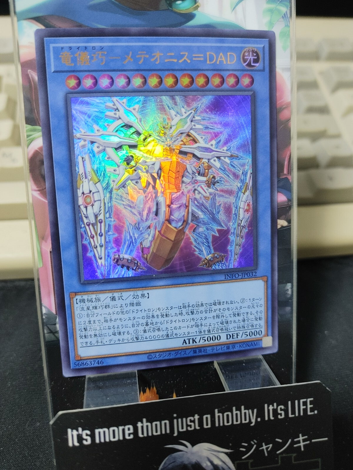 47431581