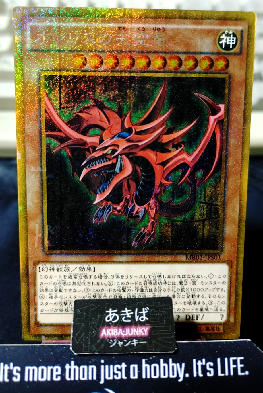 Slifer the Sky Dragon Yugioh MB01-JPS01 Millennium Gold Rare Konami OCG Japan