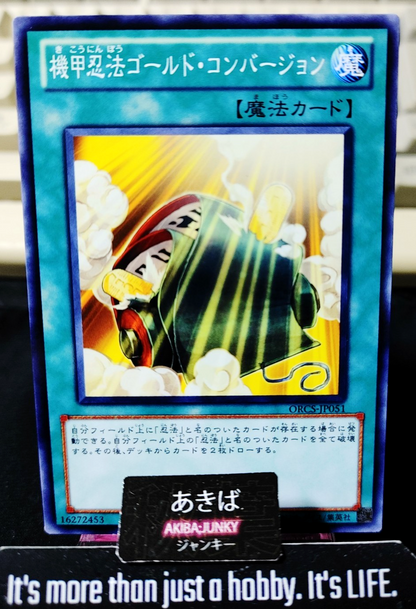 Armor Ninjitsu Art of Alchemy Yugioh ORCS-JP051 Konami OCG JAPAN