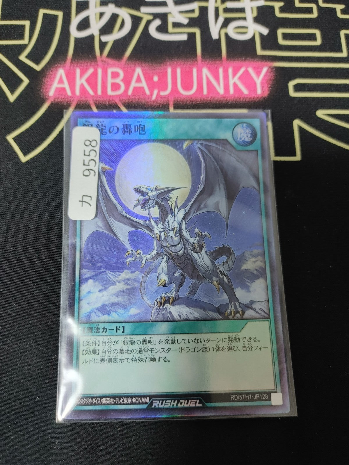 47427854