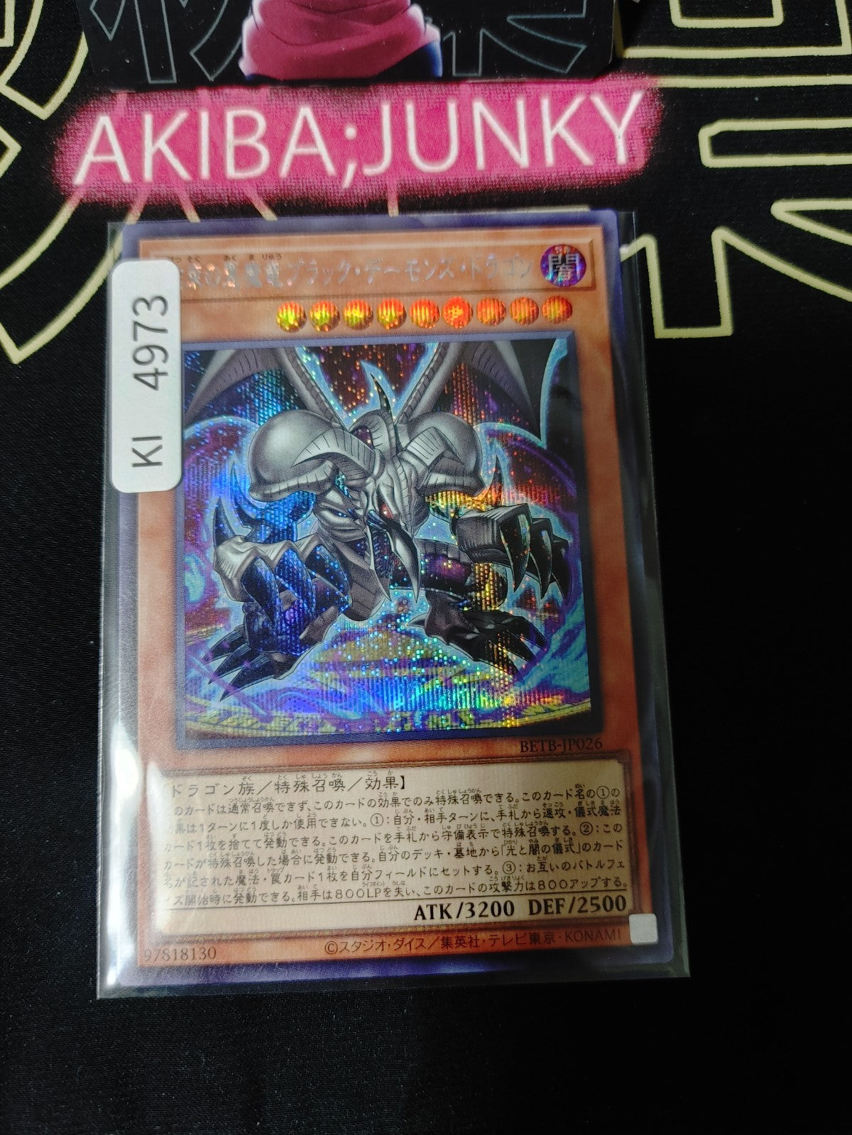Black Skull Dragon the Archfiend Dragon Yugioh BETB-JP026 Secret OCG JAPAN