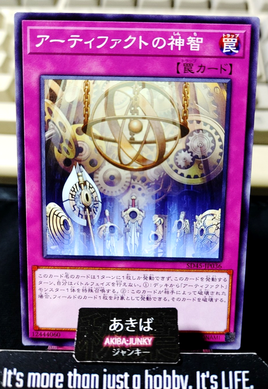 Artifact Sanctum Yugioh SD45-JP036 Yu-Gi-Oh Konami OCG JAPAN