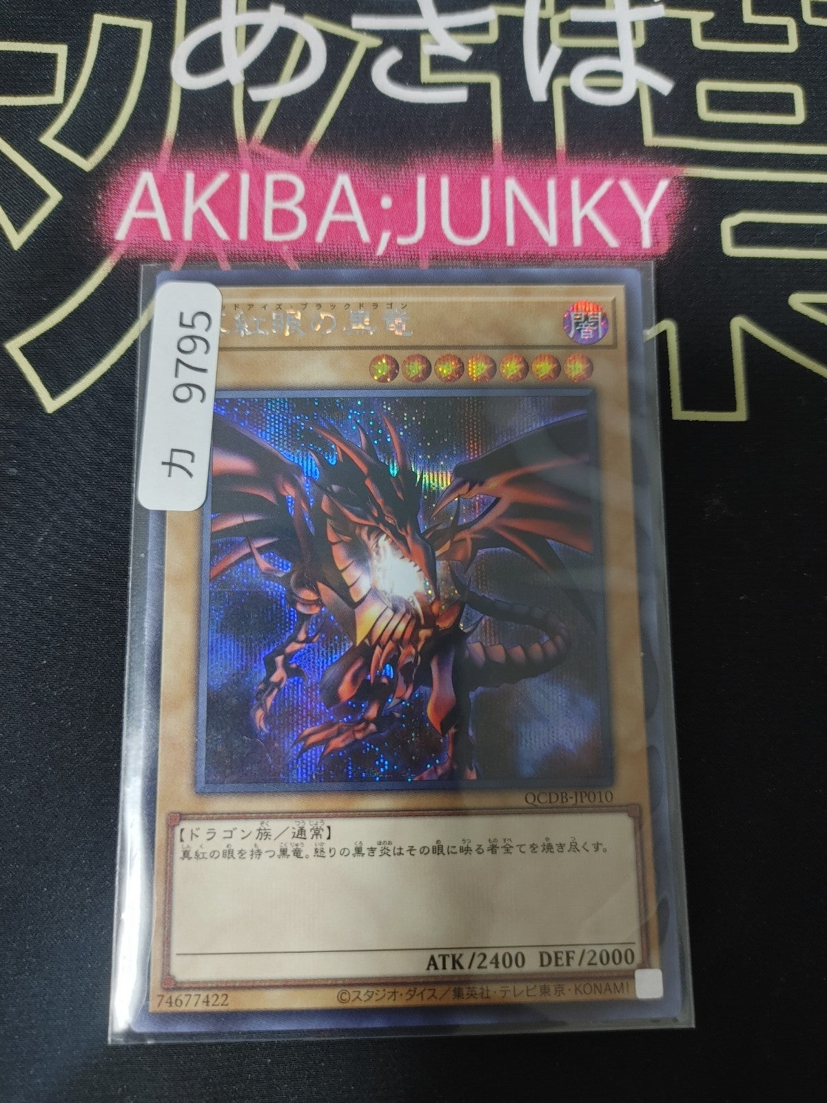 47433200