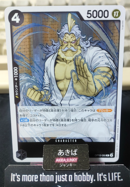Hack OP12-089 R Foil One Piece Card Game Legacy of the Master Japan