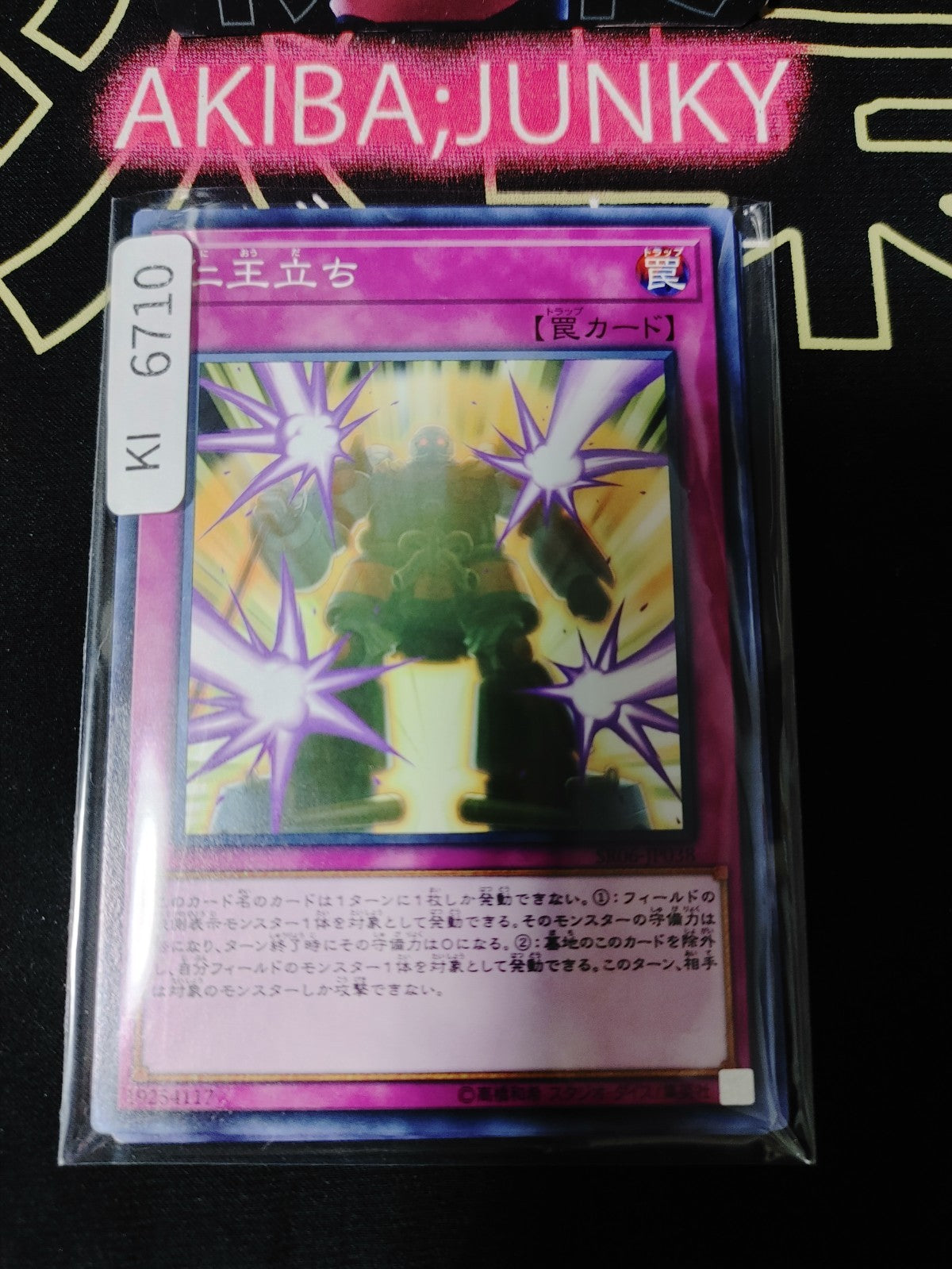 Rise to Full Height Yugioh SR06-JP038 Konami OCG JAPAN