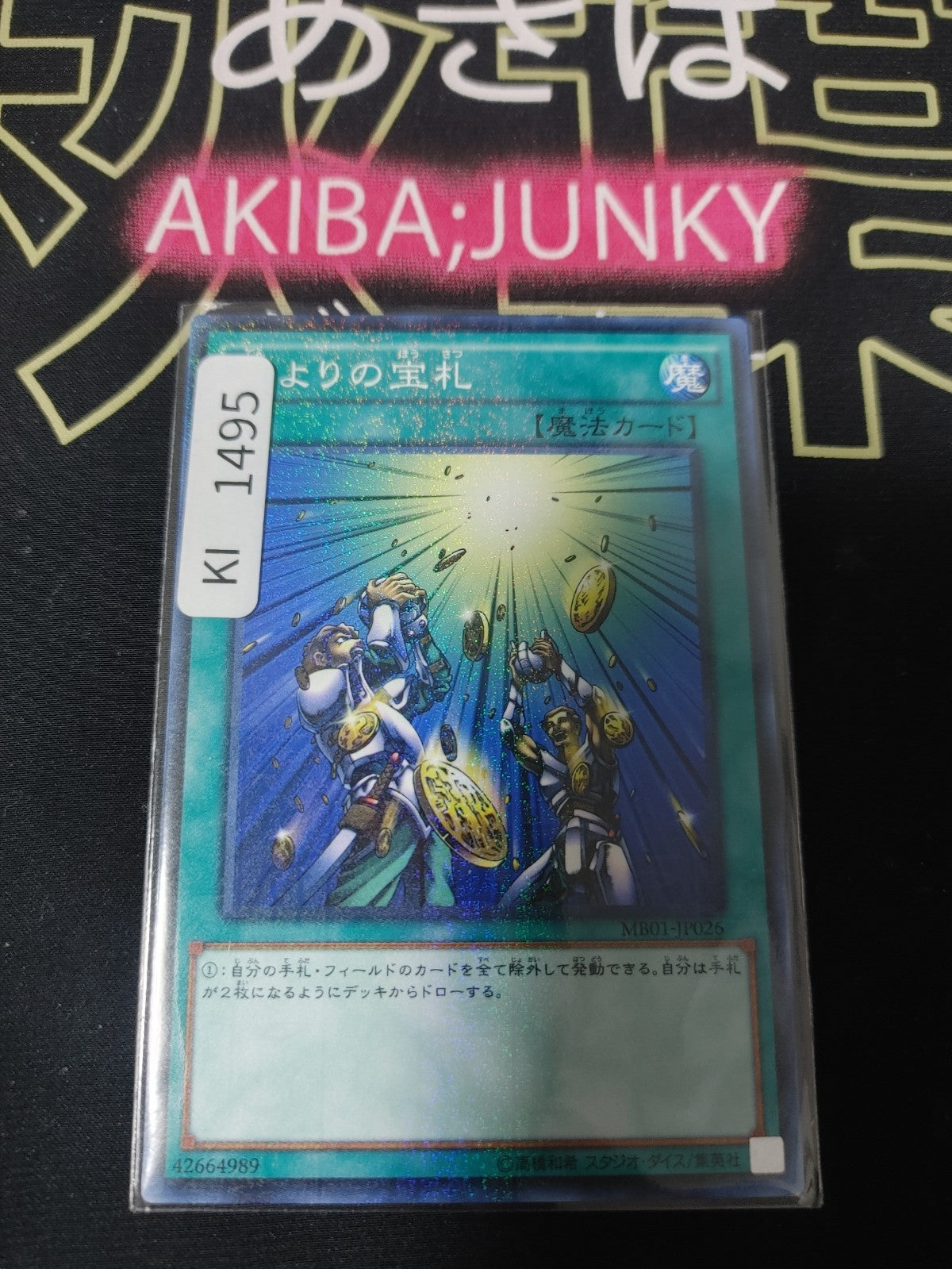 47434706