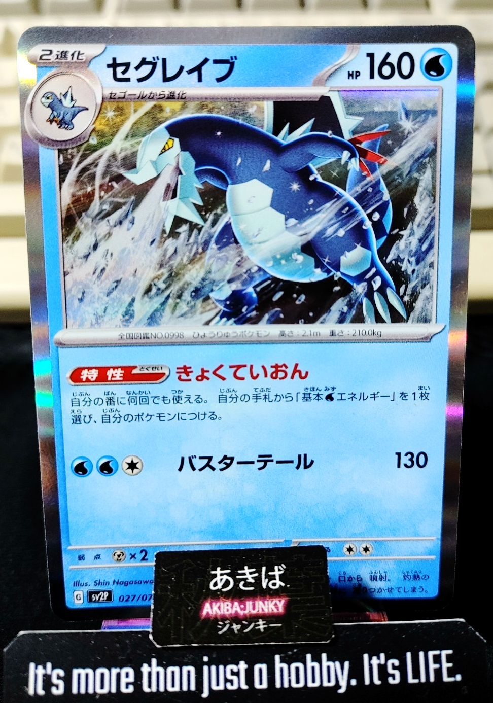 Pokemon Baxcalibur SV2P 027/071 R Card Japanese JAPAN