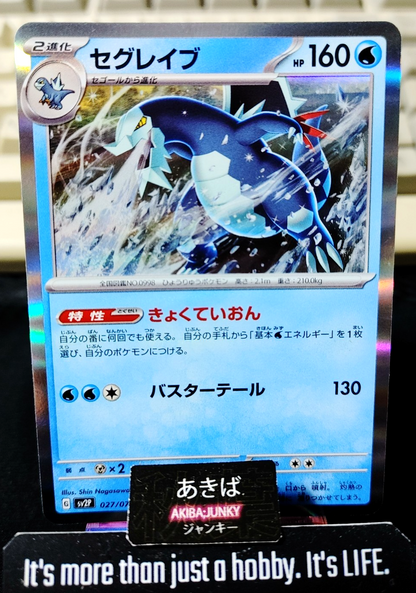 Pokemon Baxcalibur SV2P 027/071 R Card Japanese JAPAN