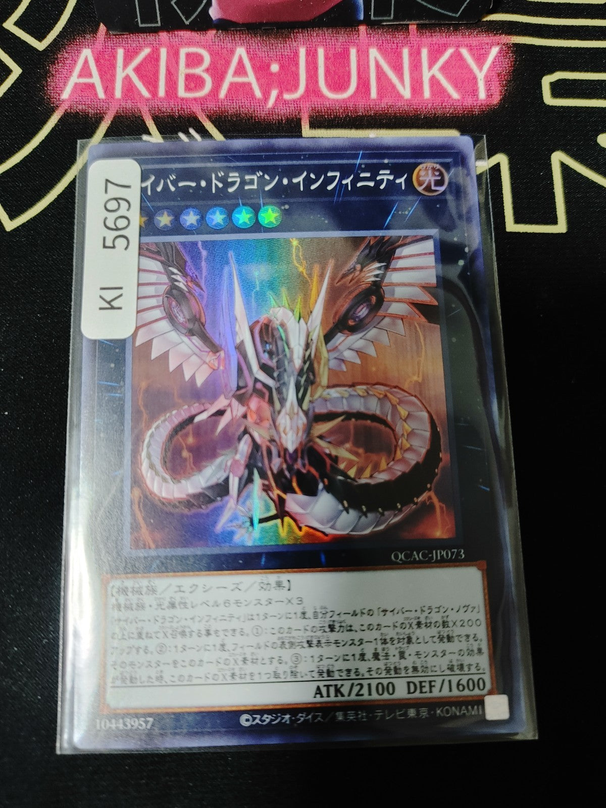 Cyber Dragon Infinity Yugioh QCAC-JP073 Super Rare Konami OCG JAPAN