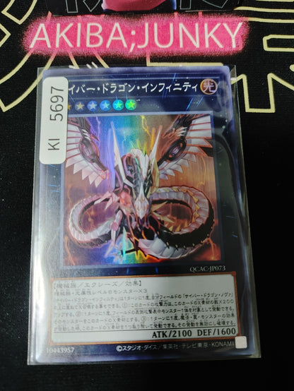 Cyber Dragon Infinity Yugioh QCAC-JP073 Super Rare Konami OCG JAPAN