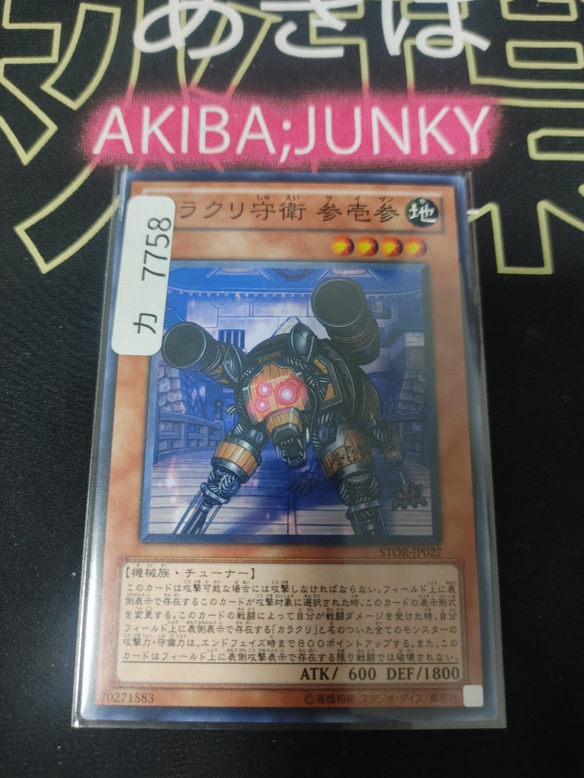 47425257