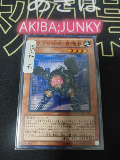 47425257