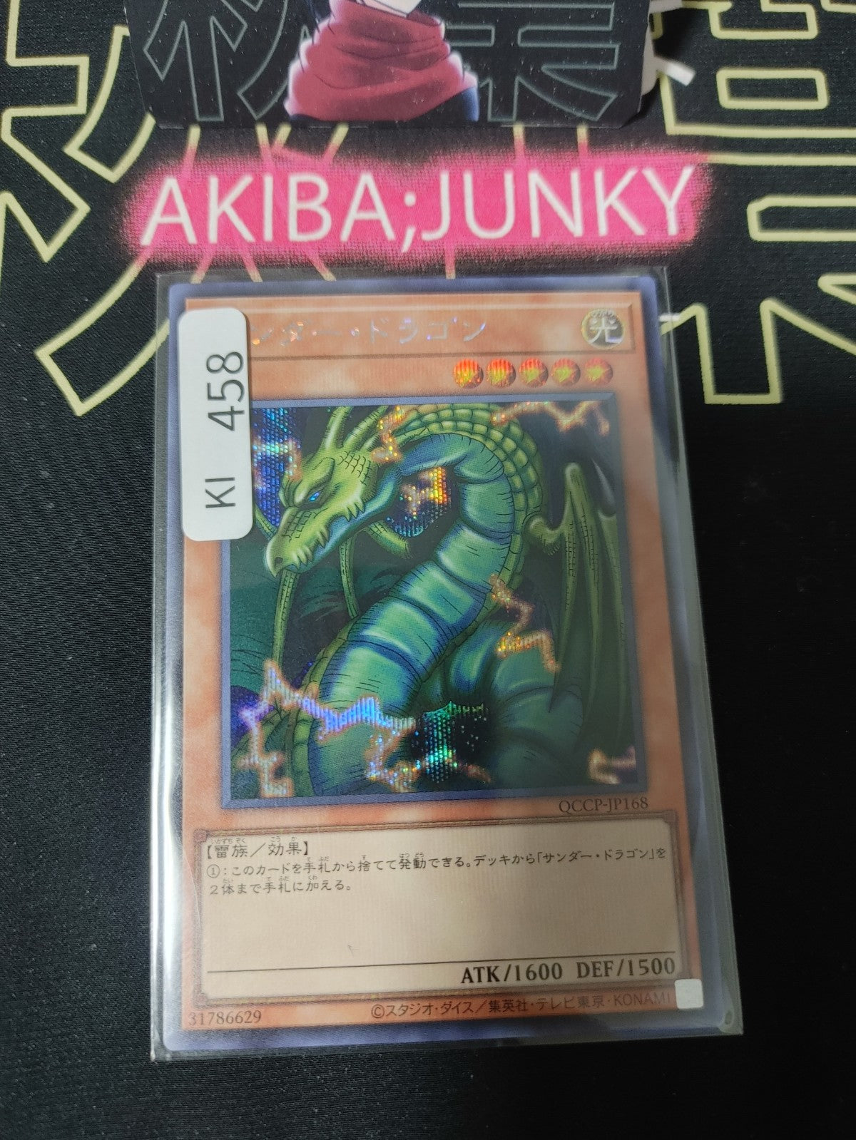 47428791