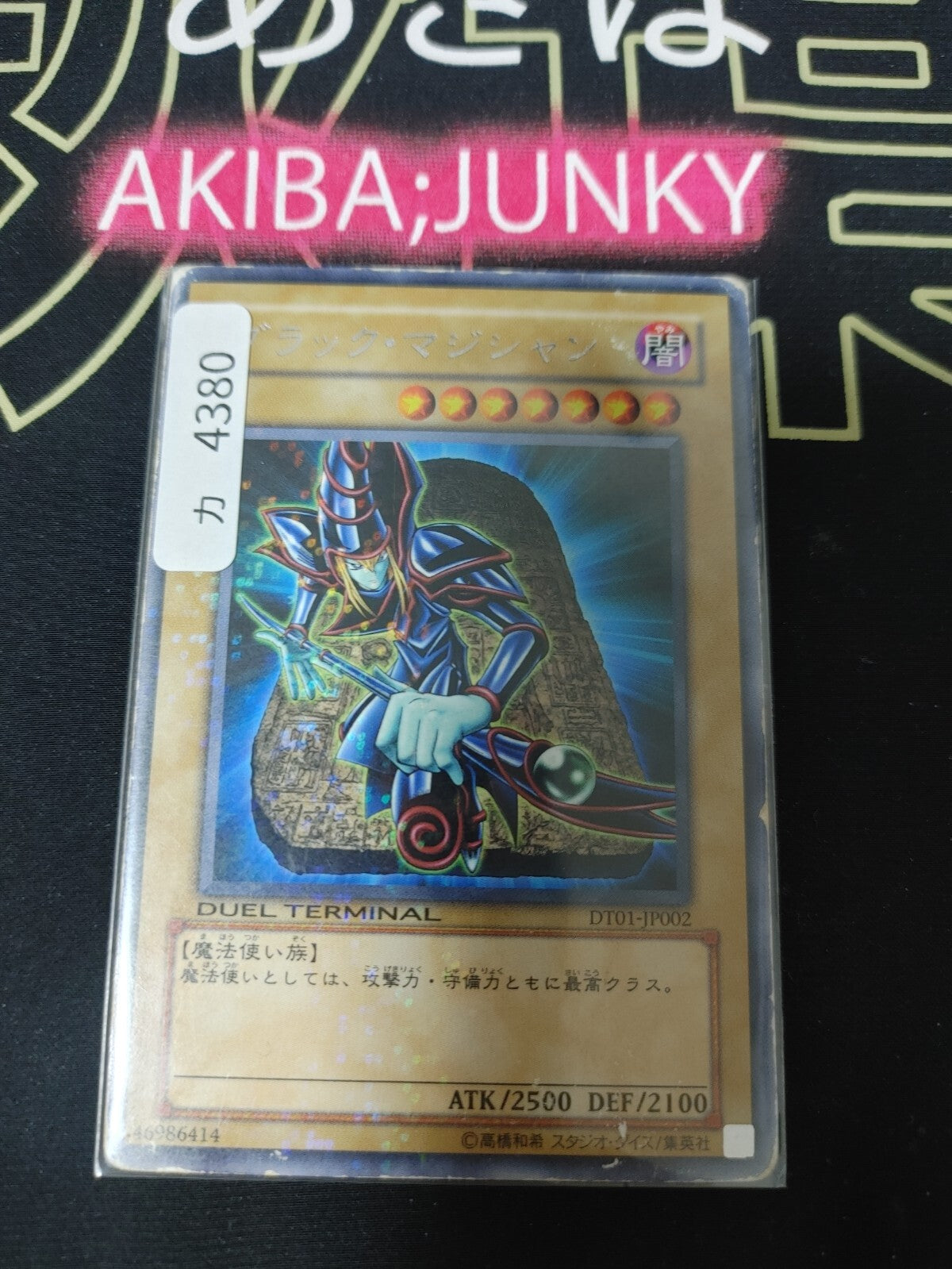 47426797