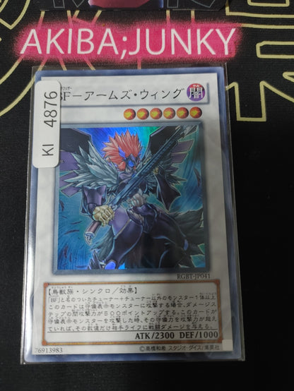 Blackwing Armed Wing Yugioh RGBT-JP041 Super Rare Yu-Gi-Oh Konami OCG JAPAN