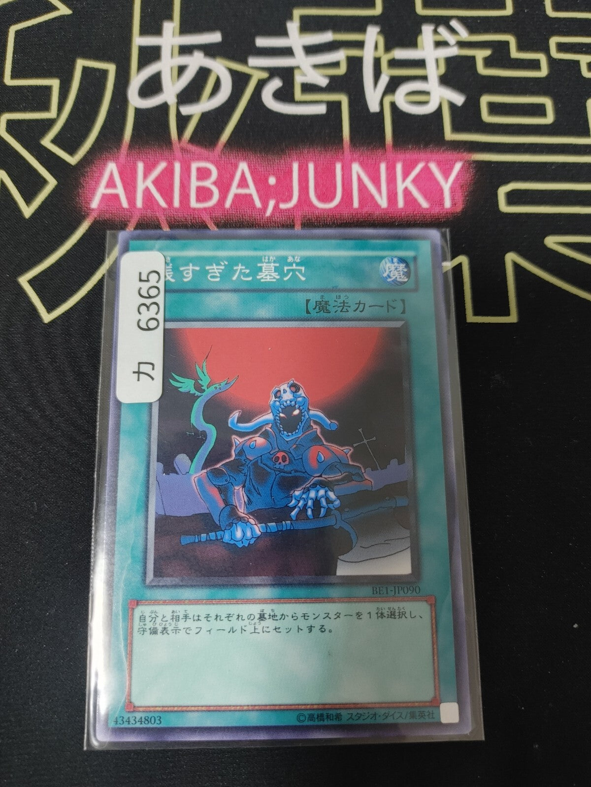 47428831