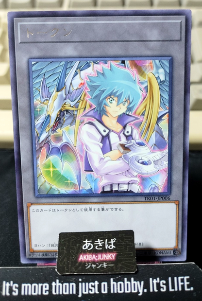 Token Jesse Rainbow Dragon Yugioh TK01-JP006 Rare OCG Japan