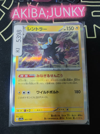 Pokemon Luxray SV4A 061/190 Reverse Holo Card Japanese JAPAN