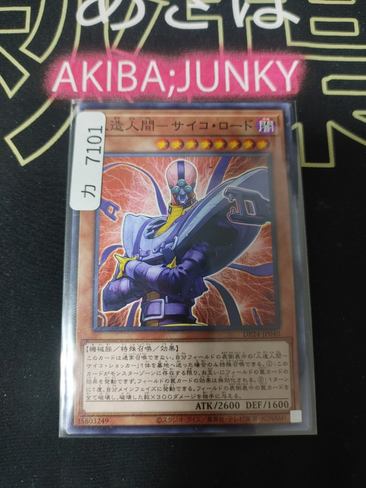 47430349