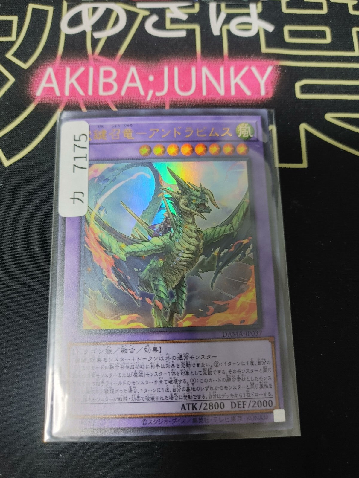 47431928