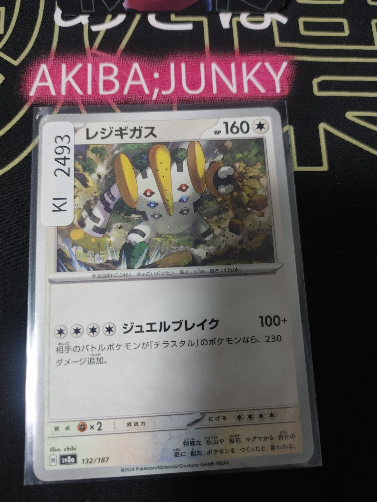47425183