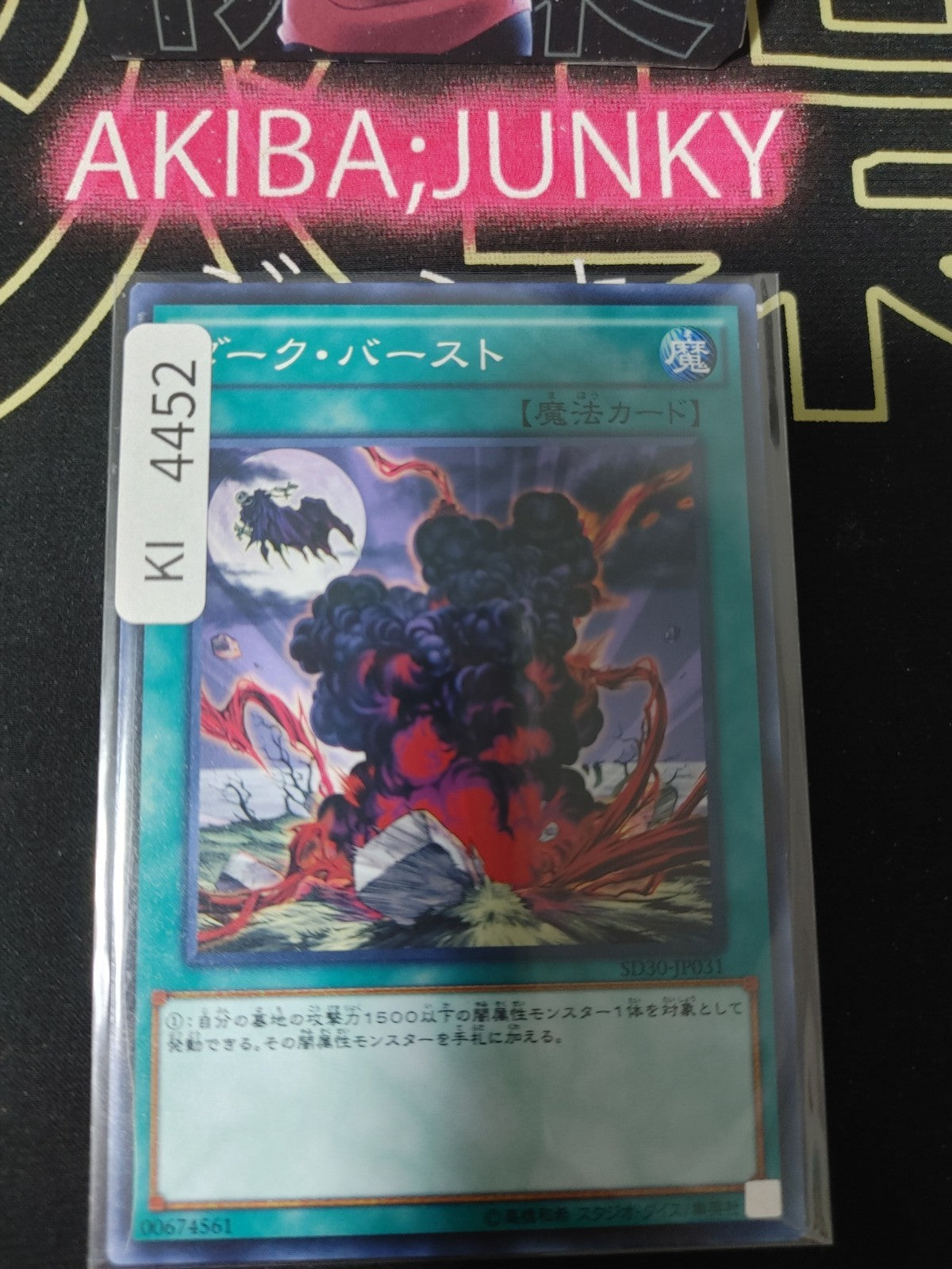 Dark Eruption Yugioh SD30-JP031 Yu-Gi-Oh Konami OCG JAPAN