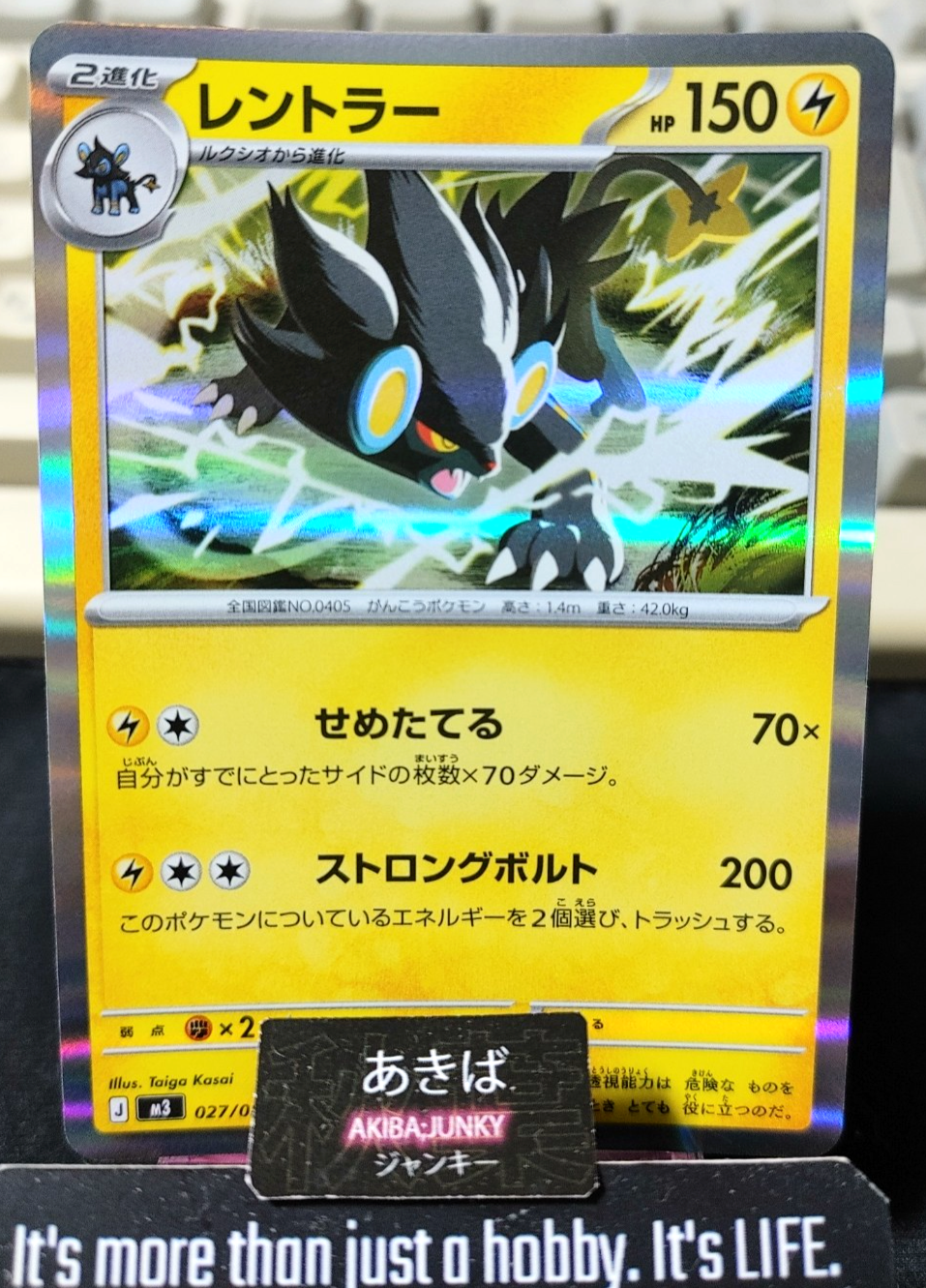 Pokemon Luxray M3 027/080 R Card Japanese JAPAN