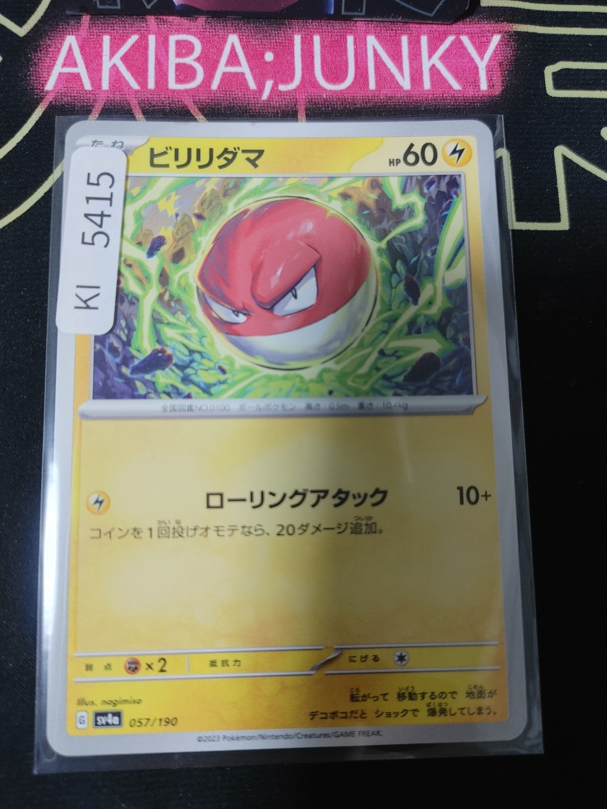 Pokemon Voltorb SV4A 057/190 Card Japanese JAPAN