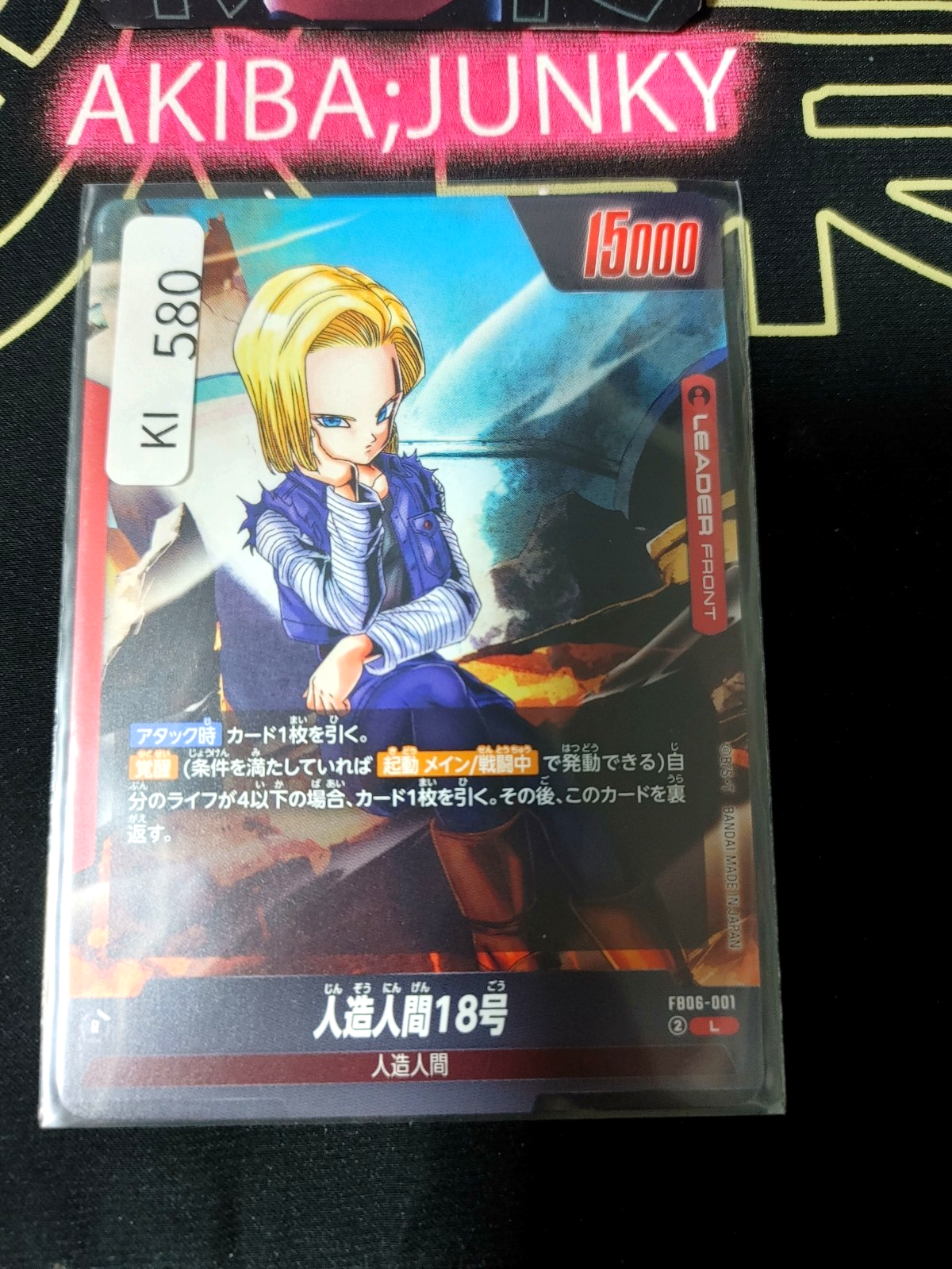 Android 18 FB06-001 L Dragon Ball Fusion World Card Japan