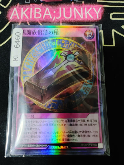 Dark Renewal Yugioh RD/KP21-JP066 Super Rare Rush Duel JAPAN