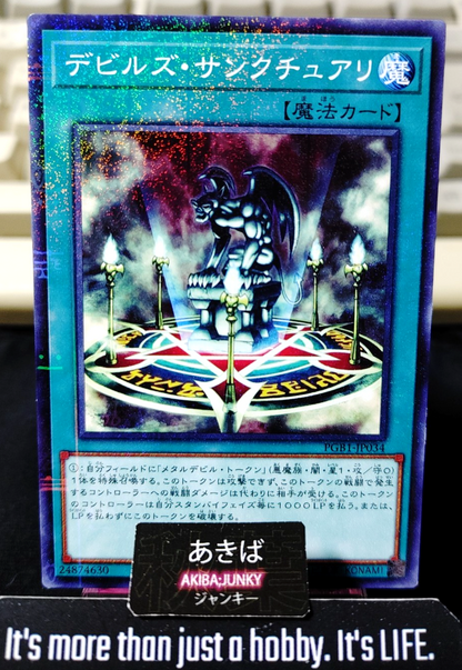 Fiend's Sanctuary Yugioh PGB1-JP034 Millennium Rare Konami OCG JAPAN