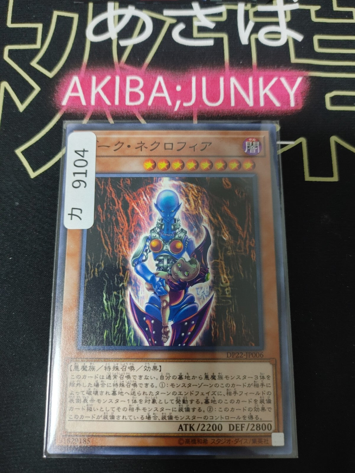 47432594