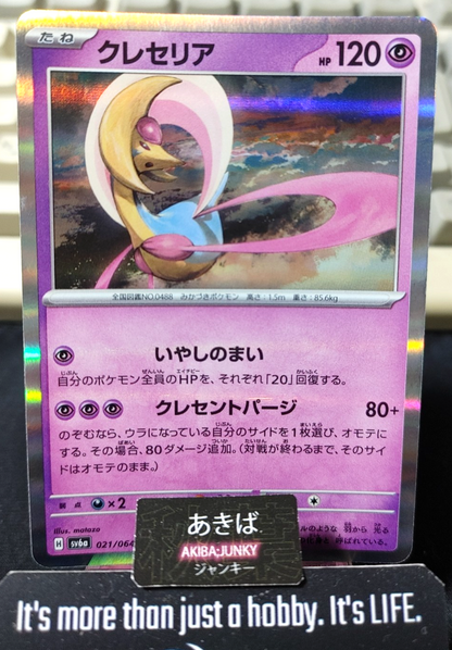 Pokemon Cresselia SV6a 021/064 R Card Japanese JAPAN