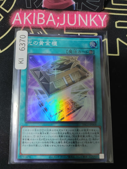 Shining Sarcophagus Yugioh YAC1-JP068 Super Rare Konami OCG JAPAN