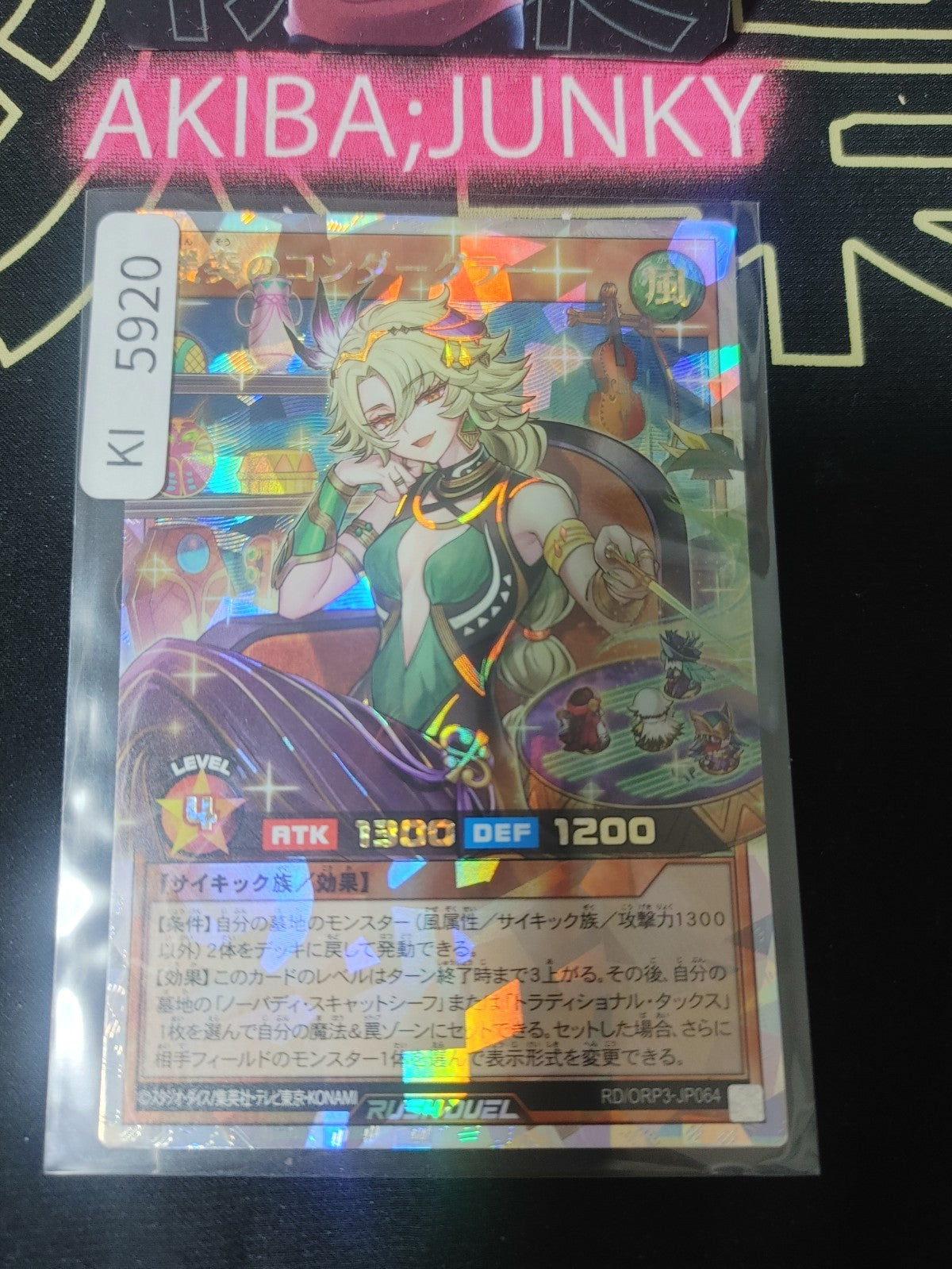 Condurglar the Assisting Anthem Yugioh RD/ORP3-JP064 Over Rush Duel JAPAN