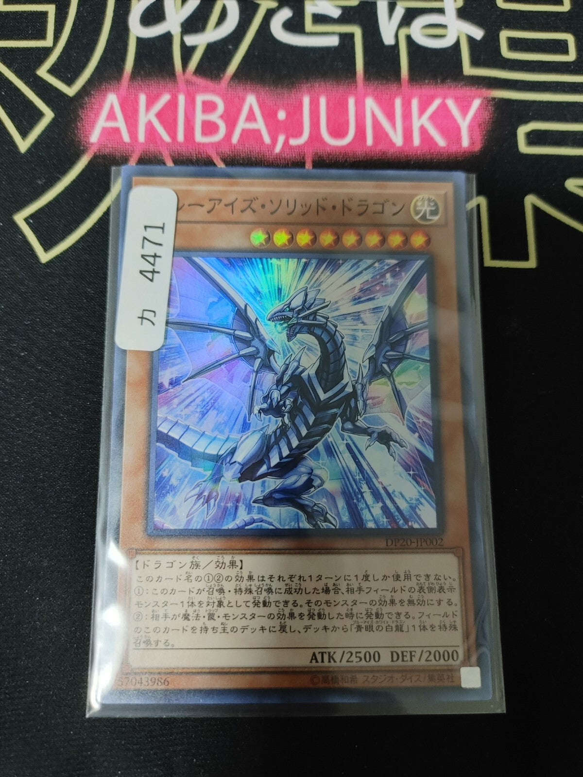 47430904