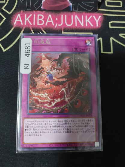 Branded Exile Yugioh DIFO-JP072 Rare Konami OCG JAPAN