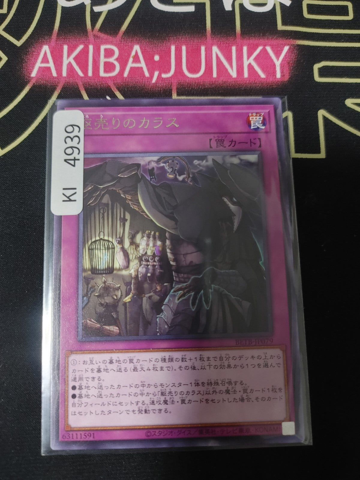 Corpse-Seller Crow Yugioh BETB-JP079 Rare Konami OCG JAPAN