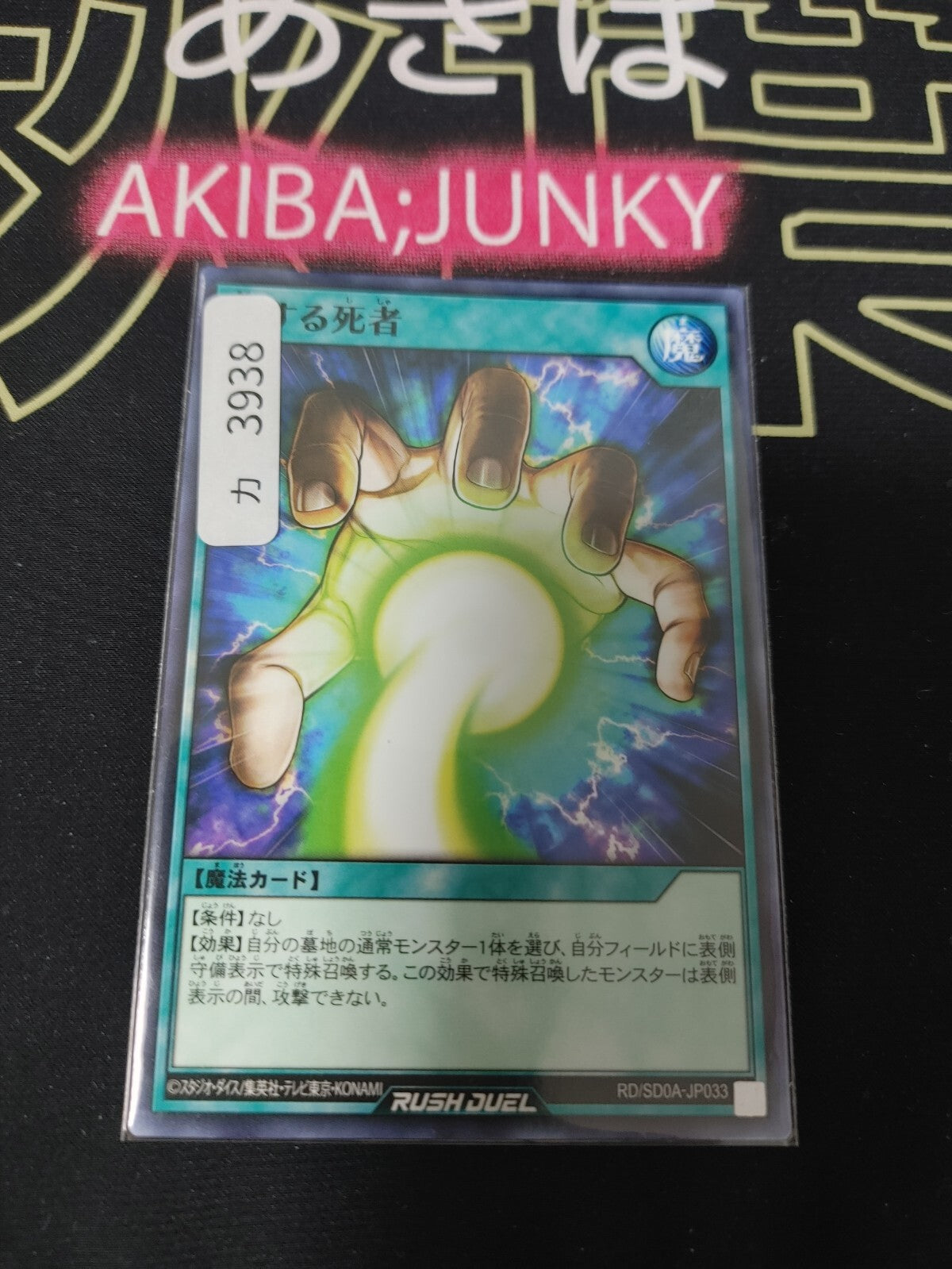 47432025