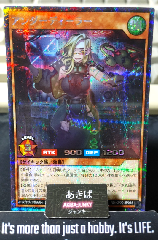Under Dealer Yugioh RD/KP22-JP015 Secret Rare Rush Duel JAPAN