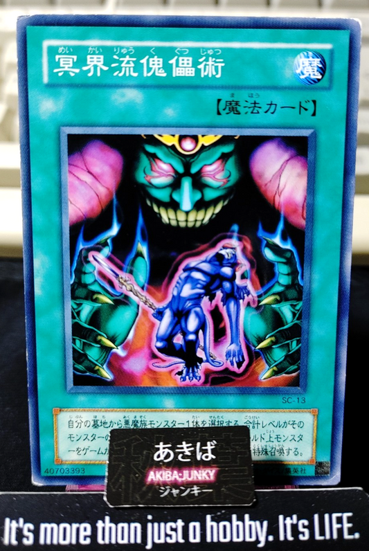 The Puppet Magic of Dark Ruler Yugioh SC-13 Konami OCG JAPAN