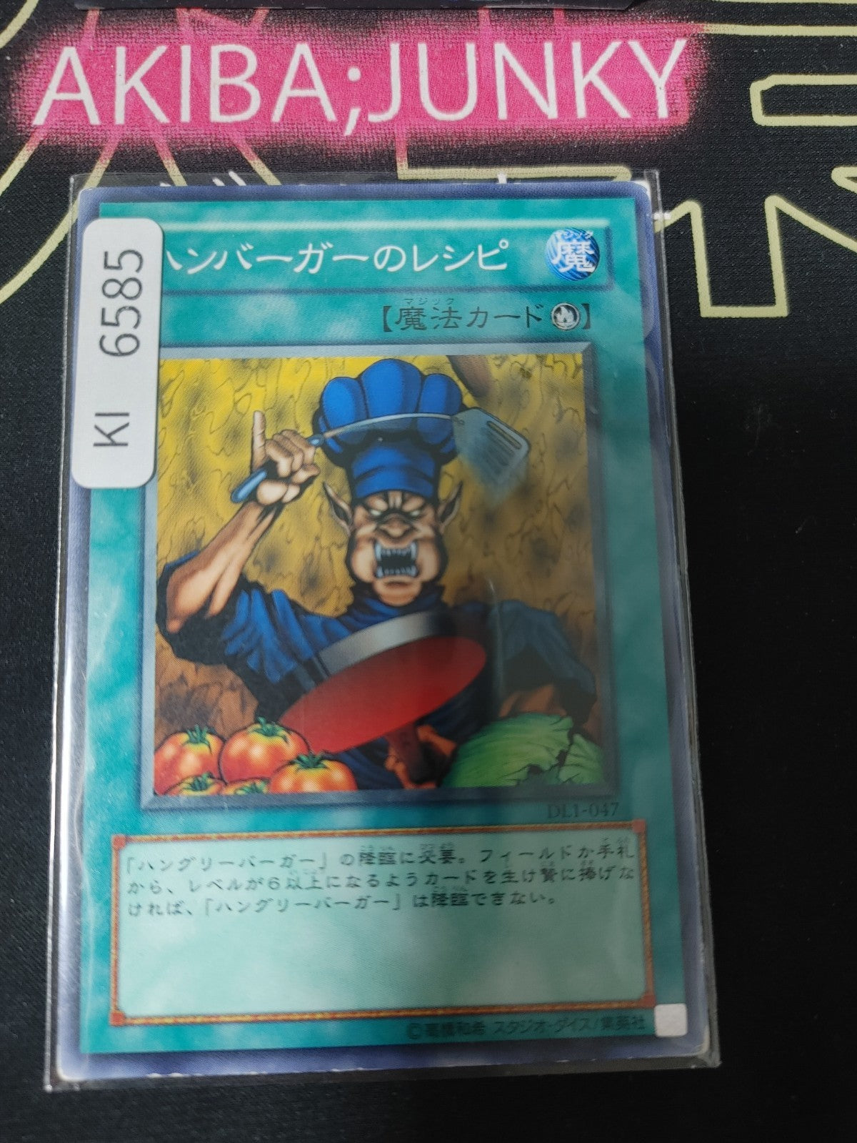 Hamburger Recipe Yugioh DL1-047 Konami OCG JAPAN